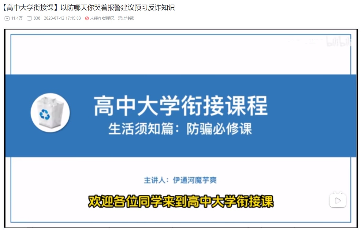 大学心理健康_新生适应问题辅导_大学生心理健康教育