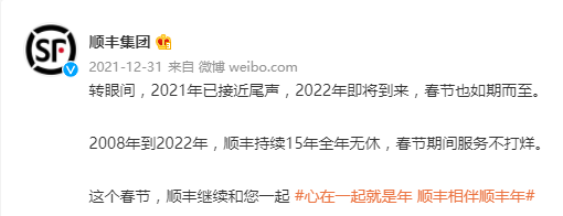 临近春节快递停运_多家快递企业春节不休服务时间_2022年春节快递不打烊