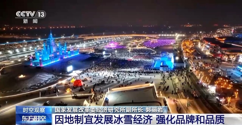 中国冰雪运动发展迅速原因_冬奥会举办城市_中国冰雪消费新趋势