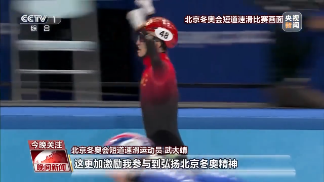 详细阅读:冬奥会运动员赛后去哪了?武大靖韩聪分享新身份 冬奥会运动员赛后去哪了?武大靖韩聪分享新身份