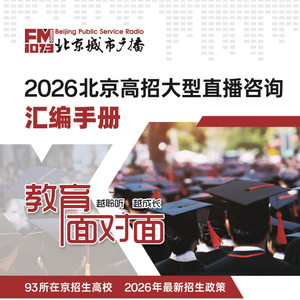 高考扩招 一模志愿填报 2026高招手册_高考冲刺